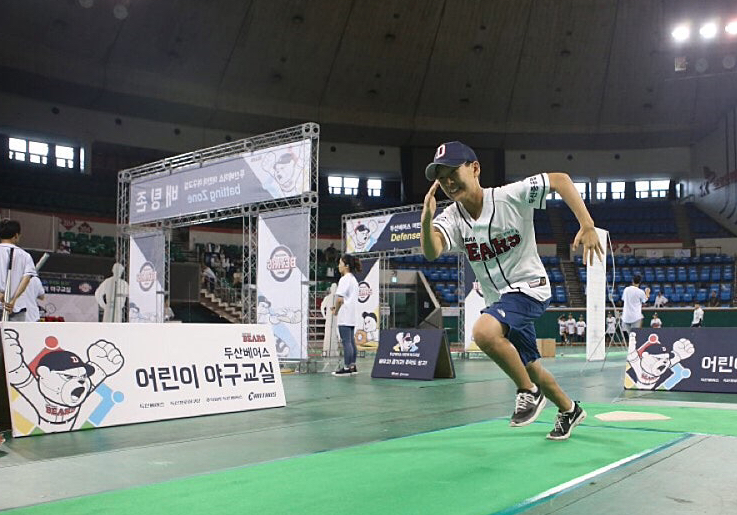 두산베어스 어린이야구교실